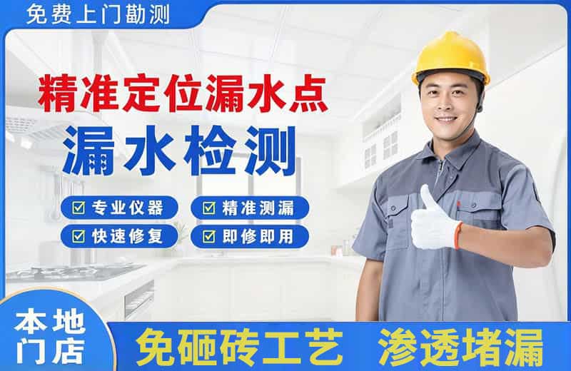 岐山精准测漏点