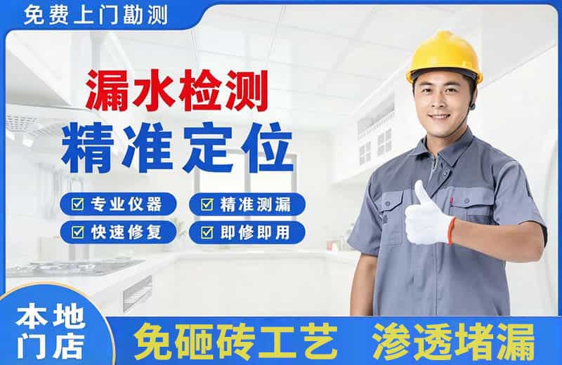 岐山漏水检测精准定位