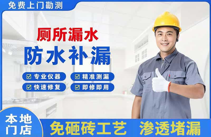 岐山厕所漏水维修